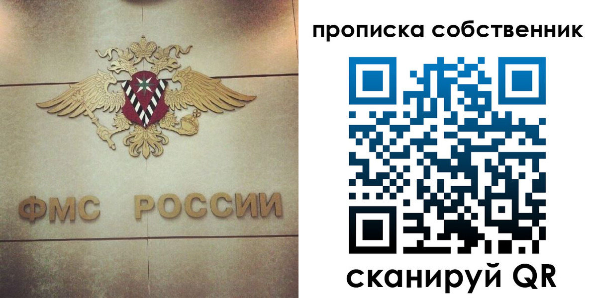 прописка ребенка в Отрадном