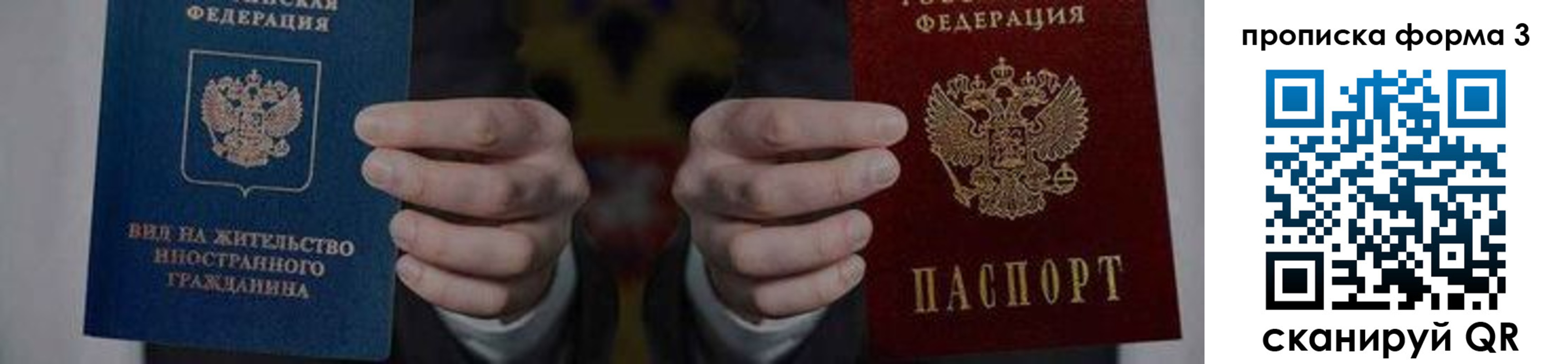 временная регистрация адрес в Отрадном