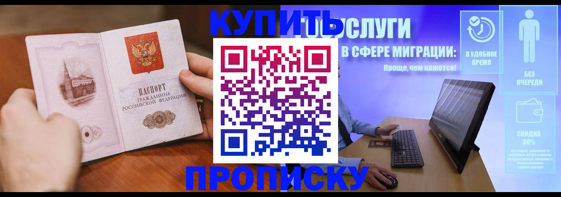 временная регистрация поиск в Отрадном